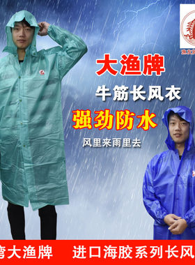 台湾胶布牛筋单件连体长款雨衣
