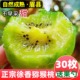 包邮 陕西眉县徐香猕猴桃孕妇绿心奇异果水果当季 整箱新鲜 猕猴桃