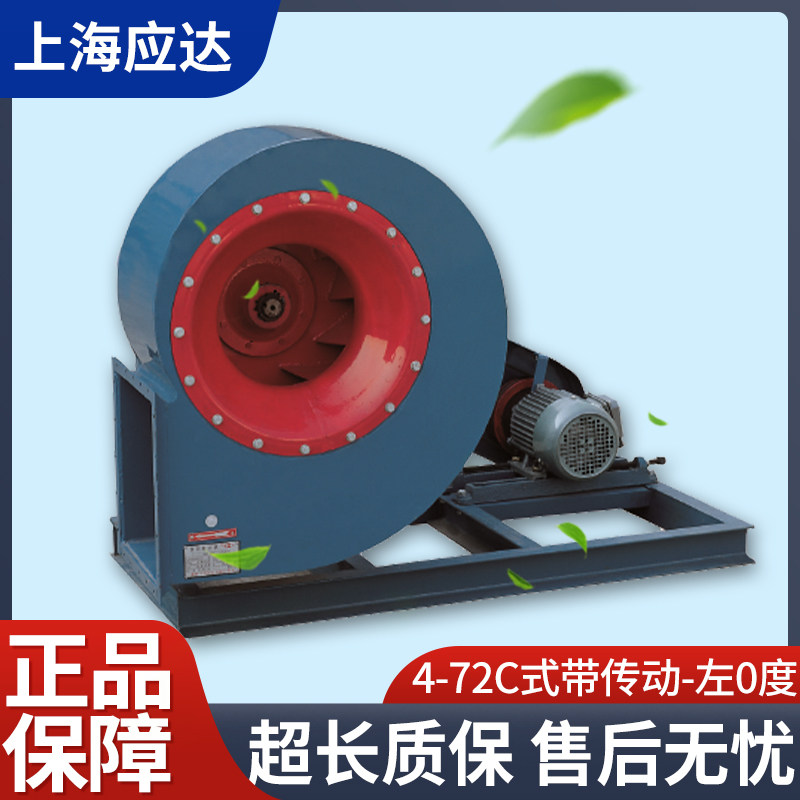 应达4-72C离心通风机工业排风皮带式抽风换气除尘管道通风环保设