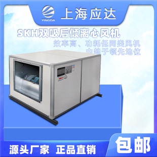 厂房排风换气 低噪节能管道通风 SKH型双吸离心风机 上海应达SAB