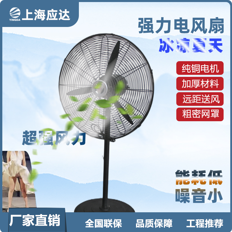 应达工业电风扇大功率强力落地摇头壁挂扇机械式商用超强风量牛角