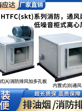 上海应达系列消防通风两用低噪声