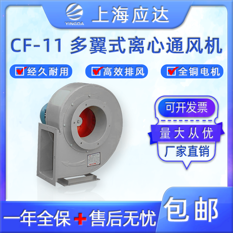 CF-11多翼离心风机应达源头厂家