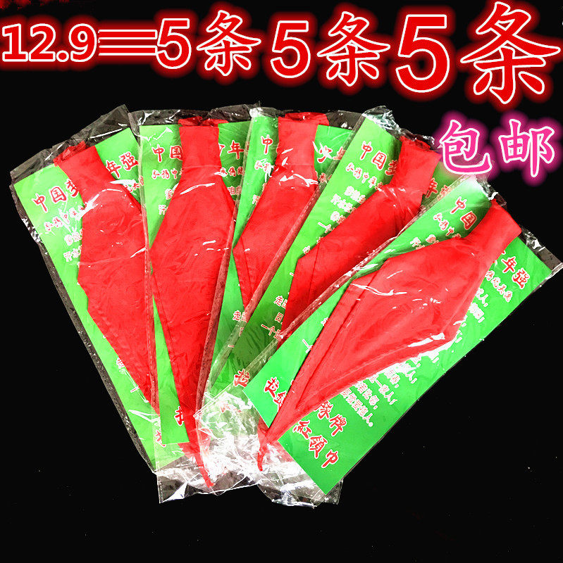 高档正品免打结拉链红领巾全棉纯棉小学生红领巾厂家直销批发包邮在类目 电子词典/电纸书/文化用品, 其它文化用品中 - 来自Buy2taobao.com提供专业的淘宝代购服务