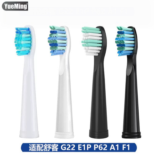 适配舒客电动牙刷头G22/G23/G33/G32/E1P/P62/A1/F1通用替换刷头