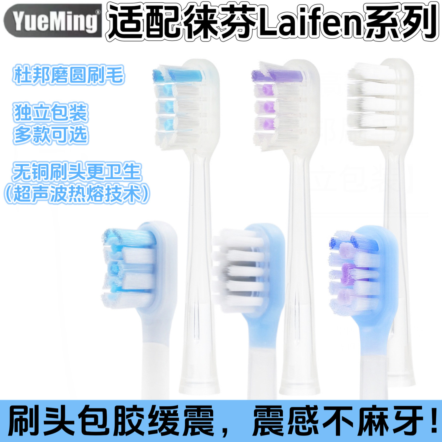适配徕芬Laifen电动牙刷替换刷头图片