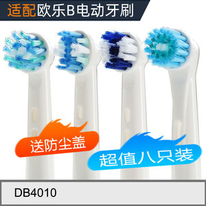 粤明适配欧乐b电动牙刷送盖子