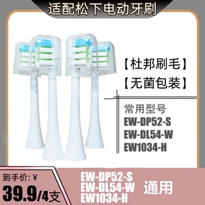 适配替换通用电动牙刷头