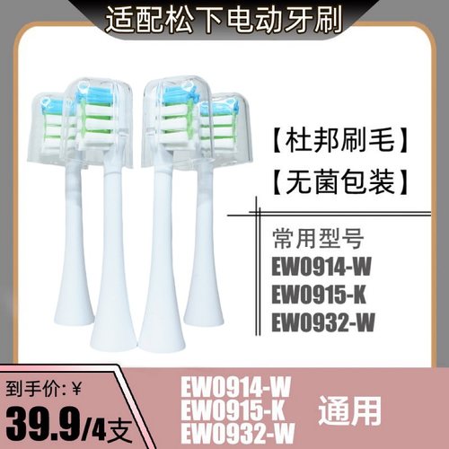 适配替换通用电动牙刷头