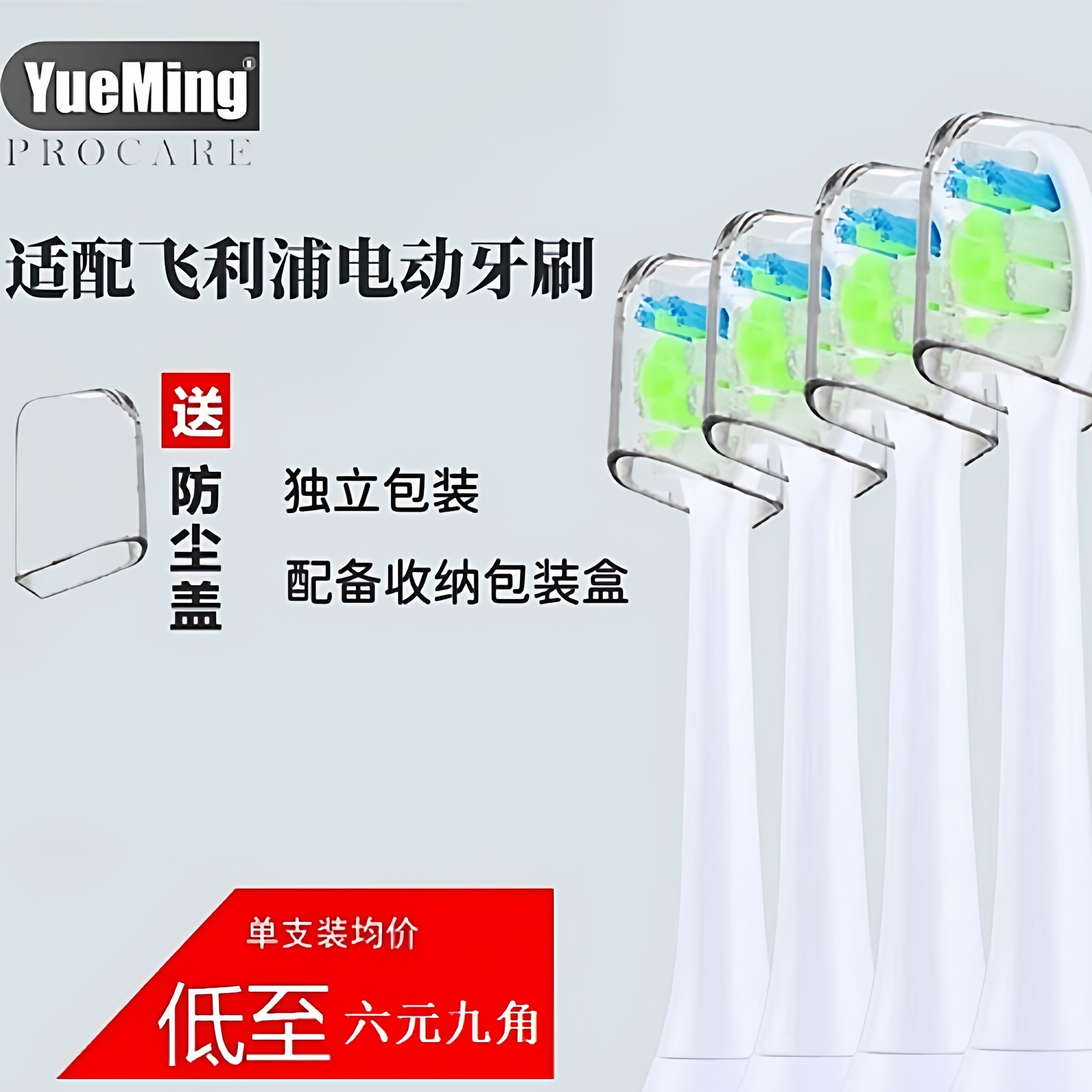 适配飞利浦电动牙刷头替换菲利普HX3022/66/3110/08/3110/00