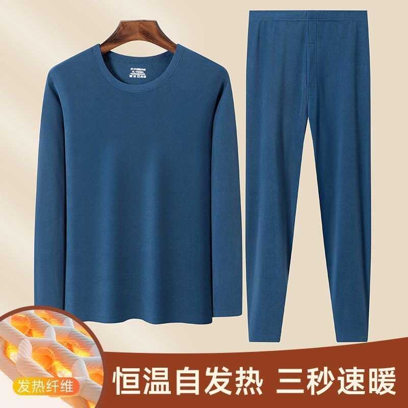 恒温保暖圆领德绒男士打底衫潮流加绒加厚保暖中年内衣秋衣上套装