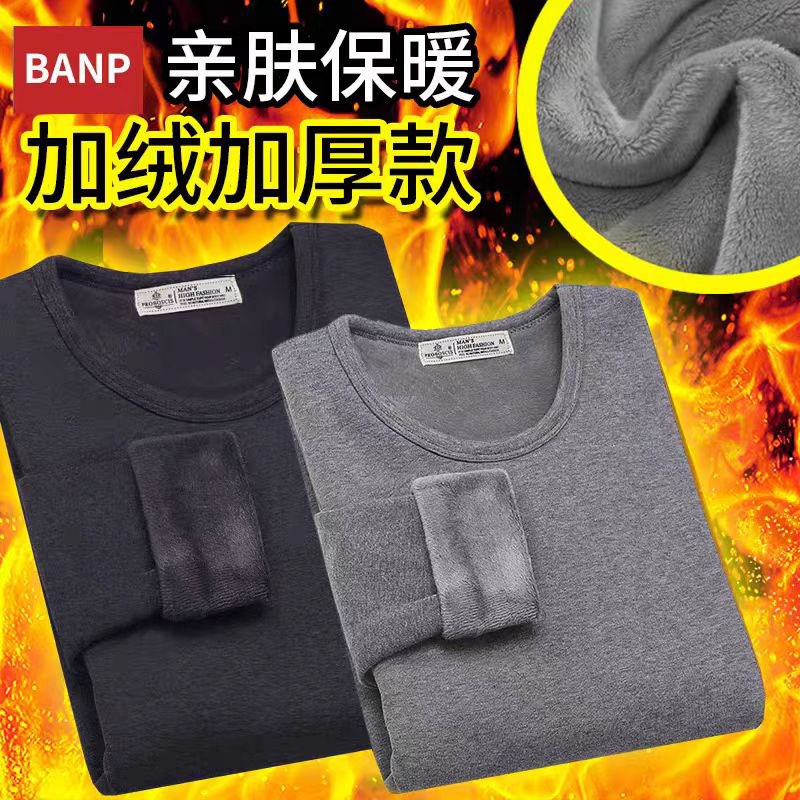 白色打底衫男士圆领修身内搭上衣秋冬加绒纯色男士长袖t恤秋衣潮