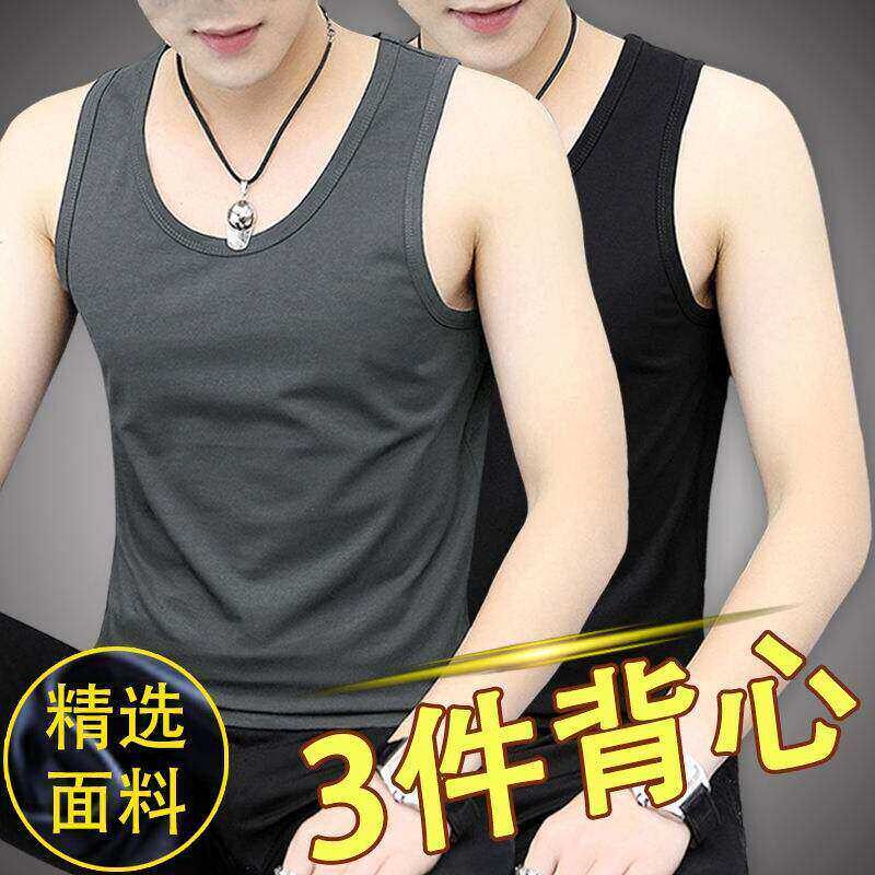 莫代尔纯棉男士背心男无袖跨栏运动吸汗全棉白色内穿夏季纯色汗衫