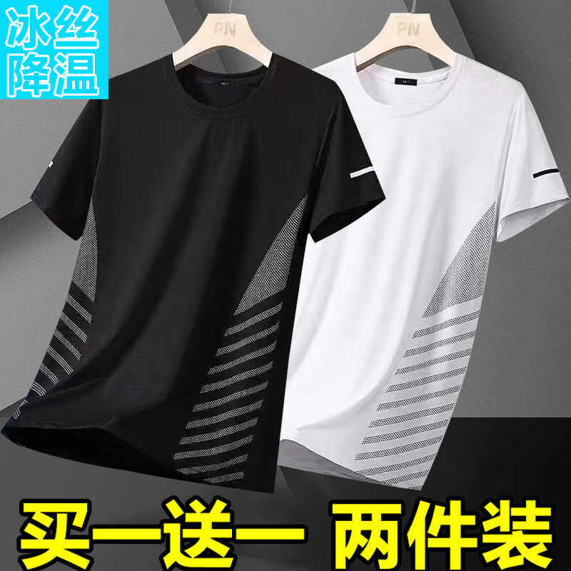 冰丝短袖男士夏季潮流圆领速干冰感衣服运动休闲大码网眼透气t恤,男装,时尚防晒服,淘宝优惠券,粉丝福利购,淘宝优惠卷