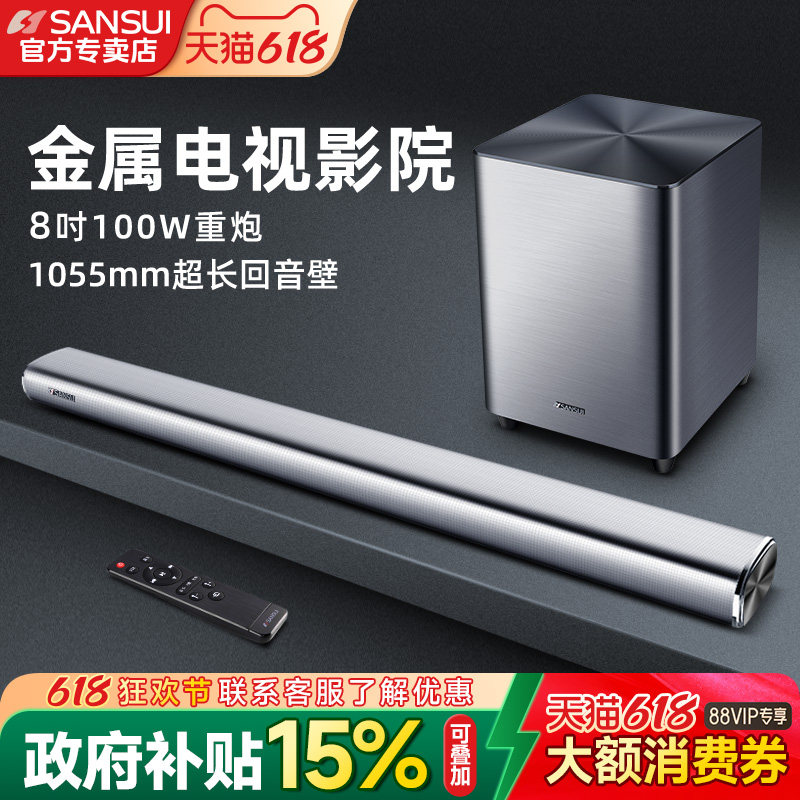 山水92A电视音响回音壁5.1家用客厅环绕家庭影院套装蓝牙外接音箱