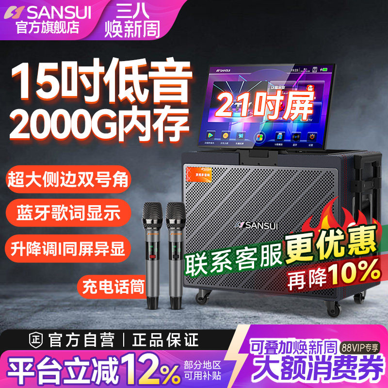 山水Q158广场舞音响户外音箱k歌家庭ktv音响套装卡拉OK一体机移动