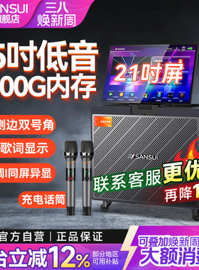 山水Q158广场舞音响户外音箱k歌家庭ktv音响套装卡拉OK一体机移动