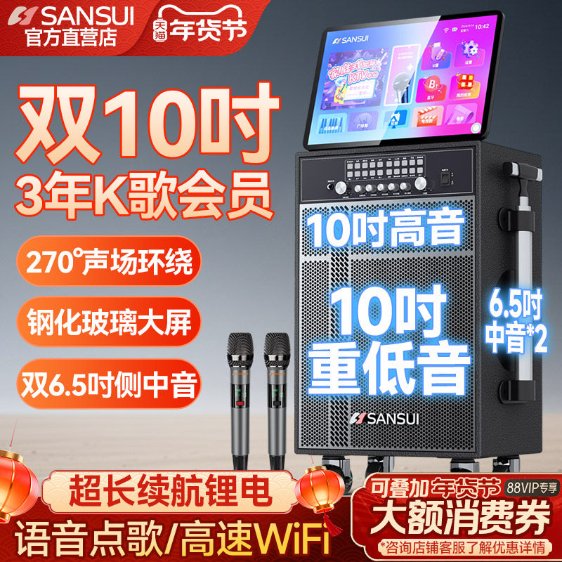 山水TD107户外K歌音响广场舞音箱带显示屏家庭KTV卡拉OK一体机