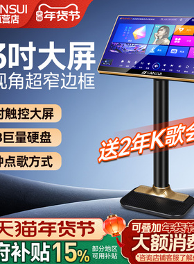 [2026新款]山水C26点歌机家庭KTV唱歌机音响套装卡拉OK一体机C28