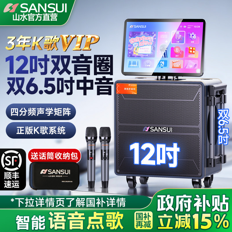 山水TD127户外K歌音响功放一体机卡拉OK广场舞音箱点歌机家庭ktv