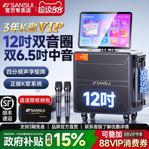 山水TD127户外K歌音响功放一体机
