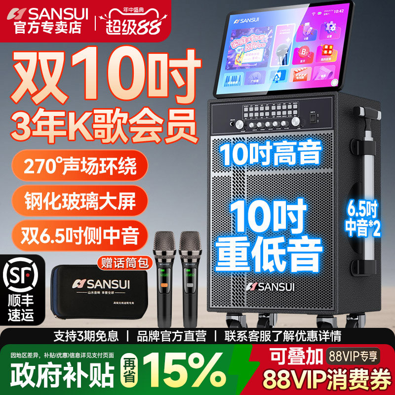 山水TD107户外K歌音响广场舞音箱