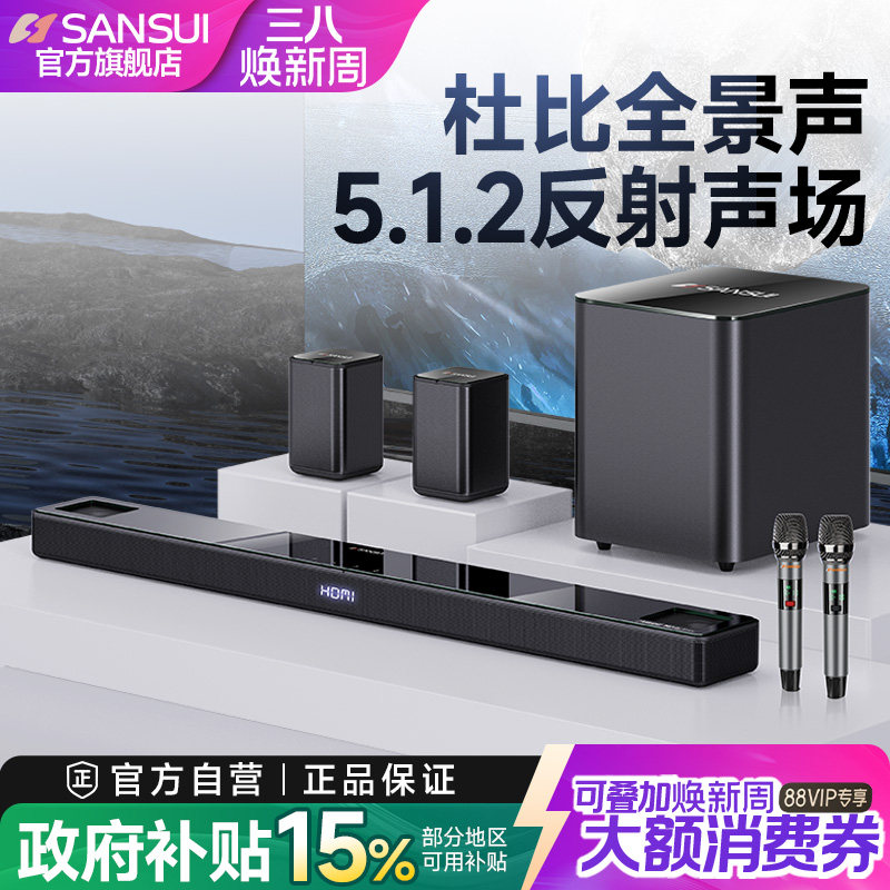 山水95E杜比全景声5.1.2无线家庭影院电视音响回音壁音箱家用客厅