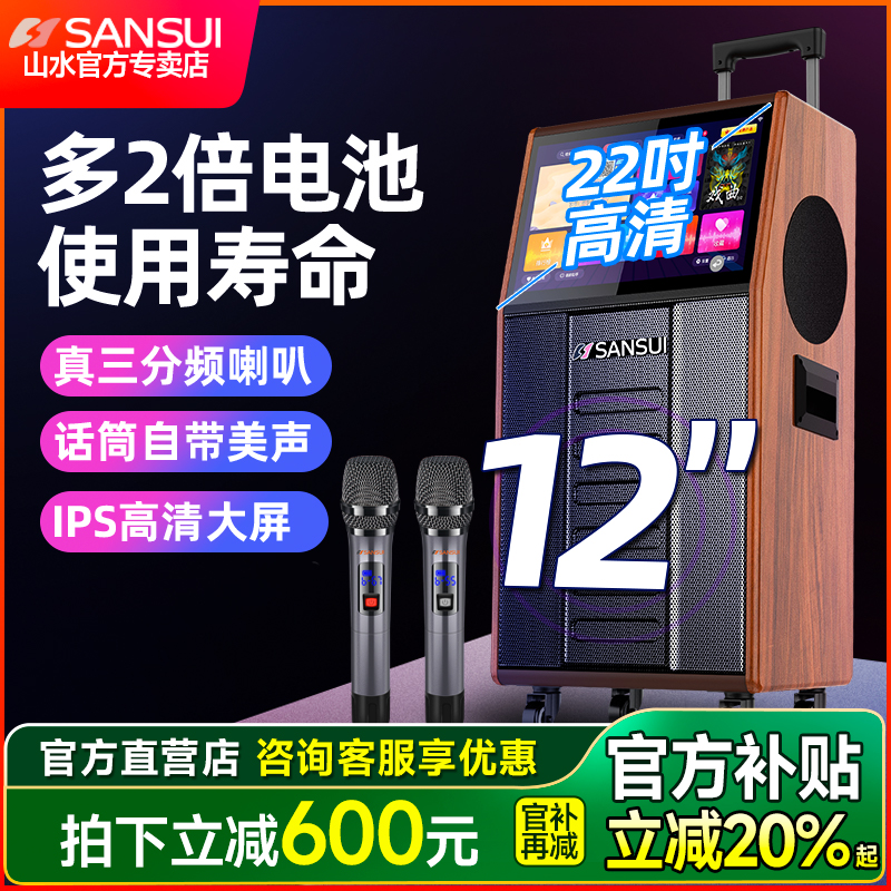 山水PC126广场舞音响带显示屏幕户外K歌移动拉杆音箱便携式家用