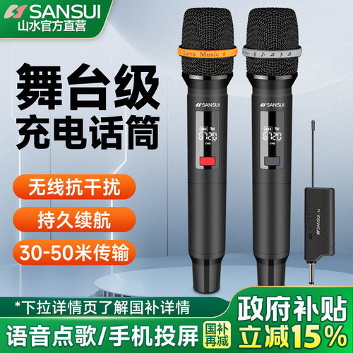 山水K2家用u段ktv充电无线话筒