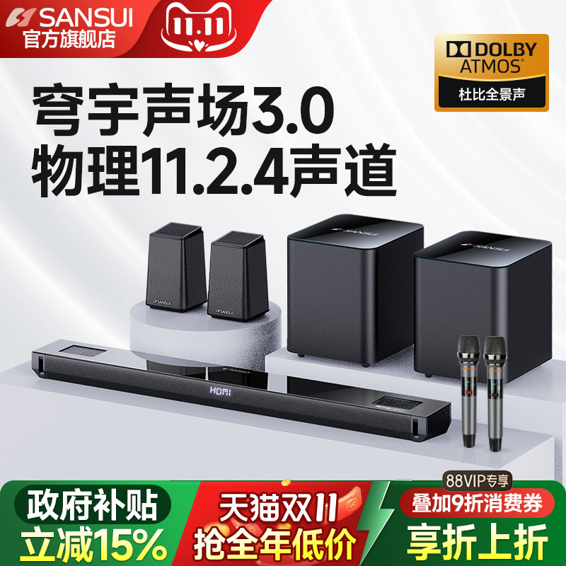 山水11.2.4家庭影院杜比全景声