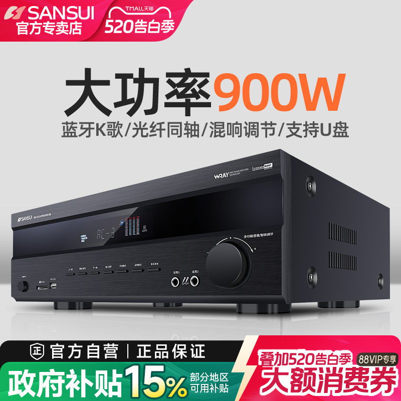 山水UX66功放机蓝牙数字家用音响三合一功放一体机大功率2024新款