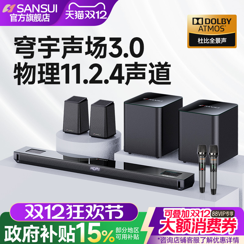 山水11.2.4家庭影院杜比全景声