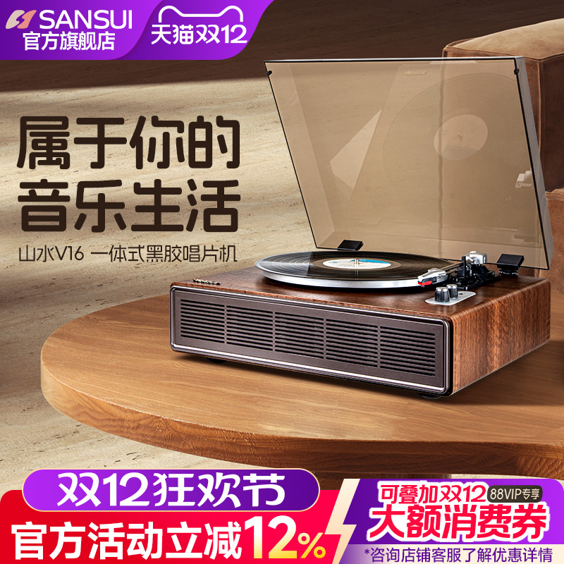 山水黑胶唱片机留声机音响礼物