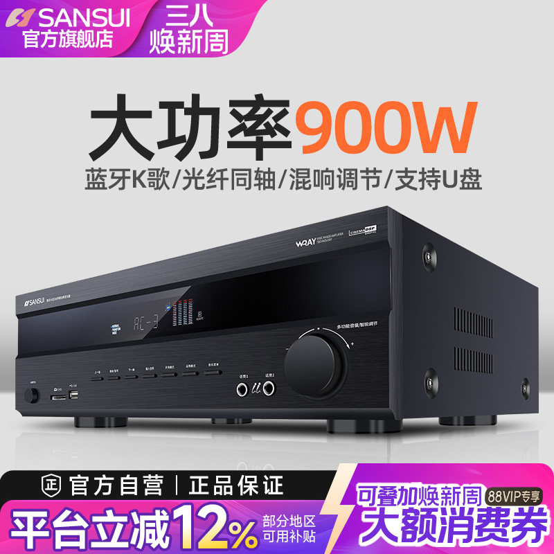 山水UX66功放机蓝牙数字家用音响三合一功放一体机大功率2024新款