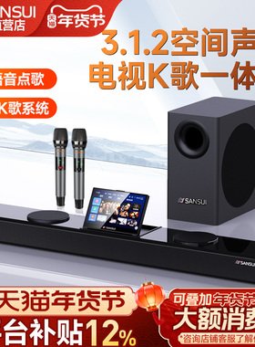 山水92F 电视音响回音壁K歌家用家庭影院家庭ktv套装客厅卡拉OK