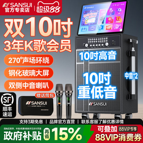 山水TD107户外K歌音响广场舞音箱