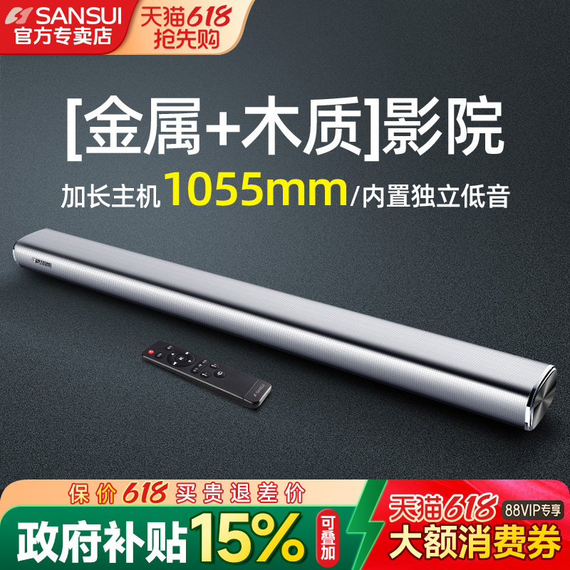 山水91A电视音响回音壁家用客厅5.1家庭影院音箱套装蓝牙连投影仪