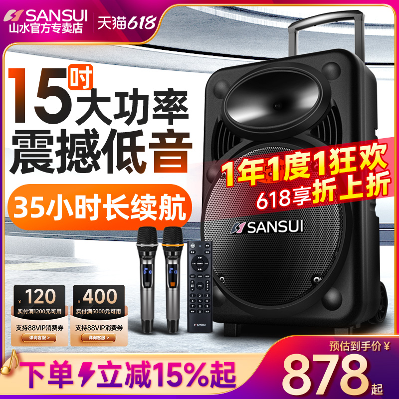 sansui/山水a15-66跳舞唱歌音响