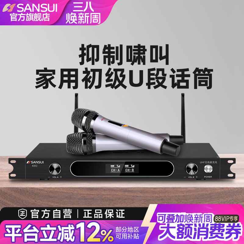 山水KM3 无线话筒一拖二调频U段接收器专业KTV舞台演出会议家用