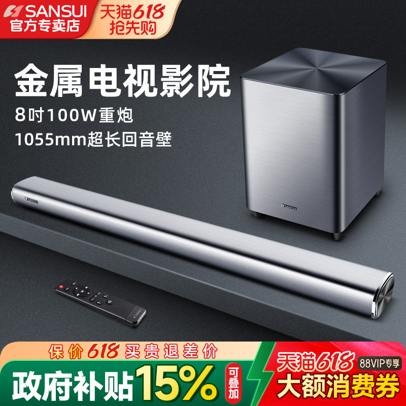 山水92A电视音响回音壁5.1家用客厅环绕家庭影院套装蓝牙外接音箱