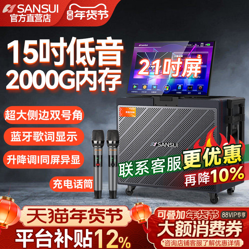 山水Q158广场舞音响户外音箱k歌家庭ktv音响套装卡拉OK一体机移动