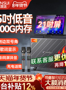 山水Q158广场舞音响户外音箱k歌家庭ktv音响套装卡拉OK一体机移动