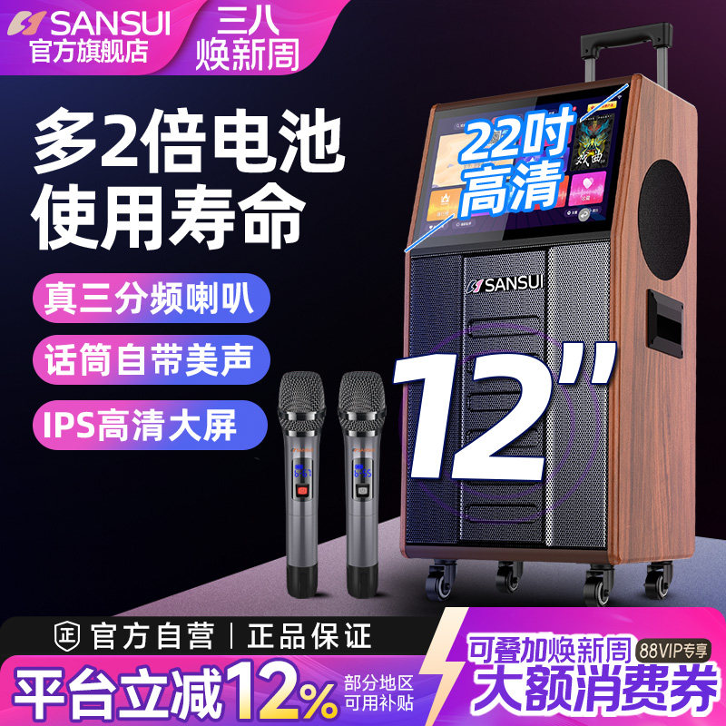 山水PC126广场舞音响带显示屏幕户外K歌移动拉杆音箱便携式家用