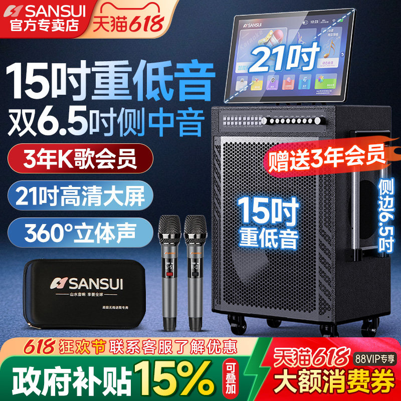 新款山水TD159广场舞音响带显示屏音箱户外K歌卡拉OK一体机