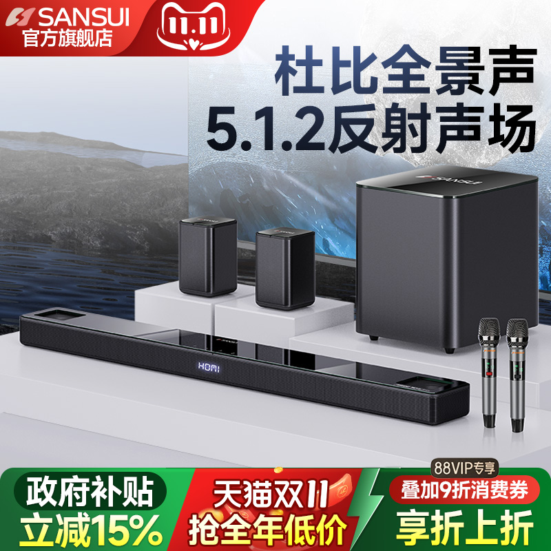 山水95E电视音响回音壁5.1家庭影院k歌音箱家用客厅杜比无线环绕