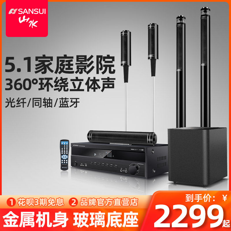 Sansui/ Sound landscape Flagship F7 5.1 Home Theater Sound Package a living room household 3d Surround groupin the Audio appliances , Home Theater  category - from Buy2taobao.com to provide professional Taobao agent buy service