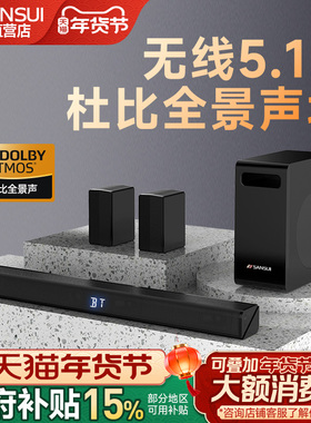 山水95C杜比全景声5.1.2家庭影院音响回音壁电视音箱客厅家用立体