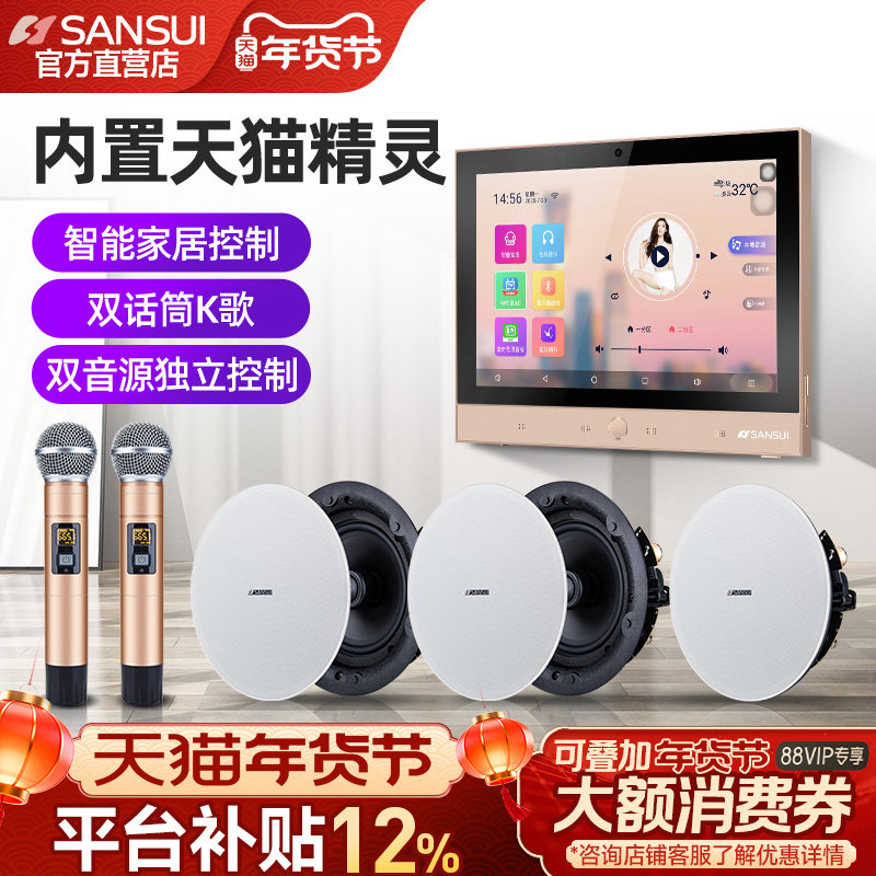 山水DM-8家庭背景音乐主机系统套装无线全屋智能家居吸顶音响影院