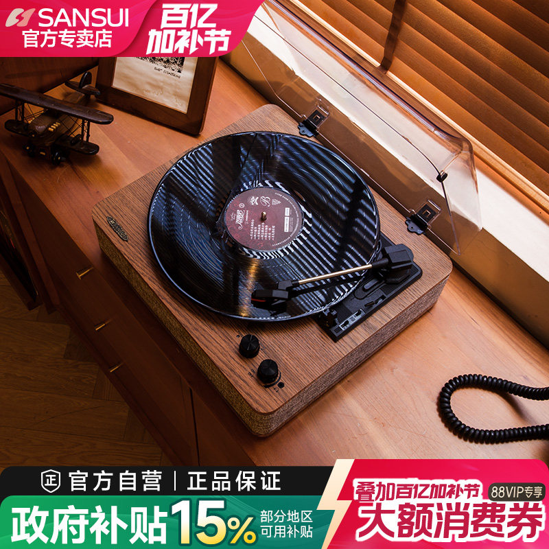山水V12黑胶唱片机复古留声机蓝牙音响摆件生日礼物小众LP便携式