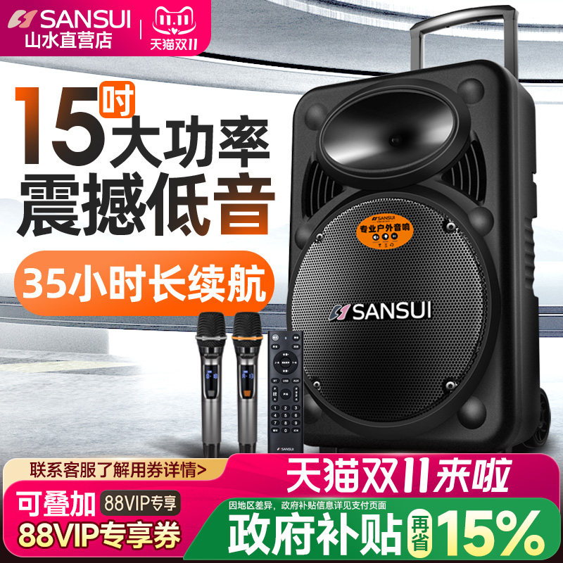 Sansui/山水A15-66广场舞音响户外音箱K歌演出移动拉杆家用大功率